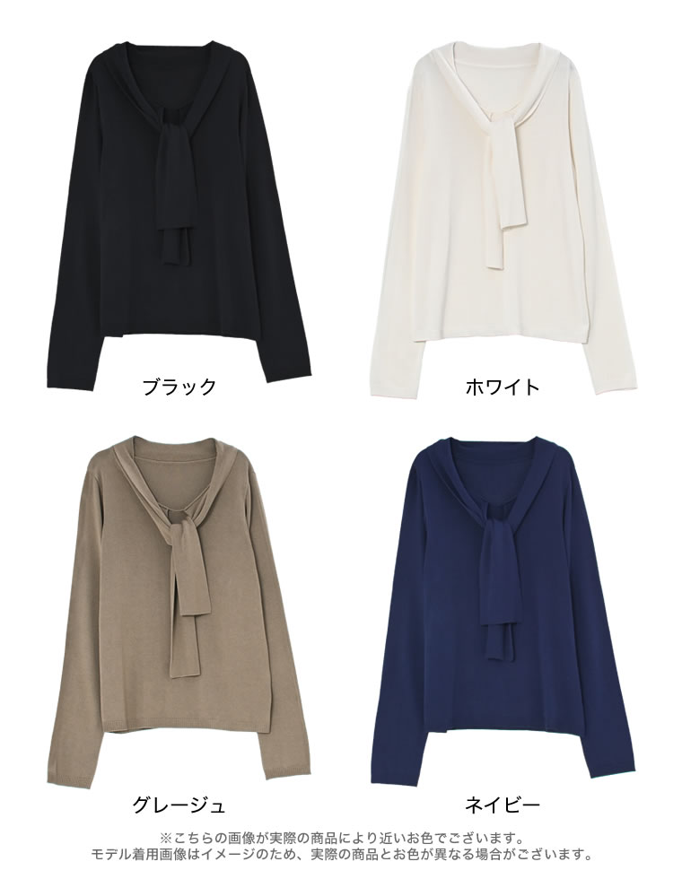 レーヨンニットボウタイ付き長袖トップス