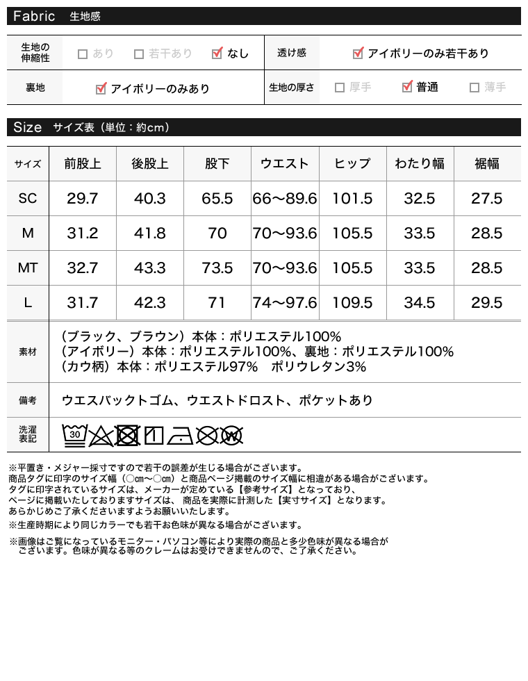 サテンライクウエストドロストパンツ