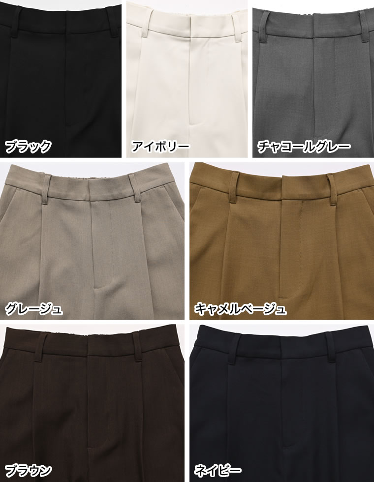 ミックスツイルワンタックワイドスラックス