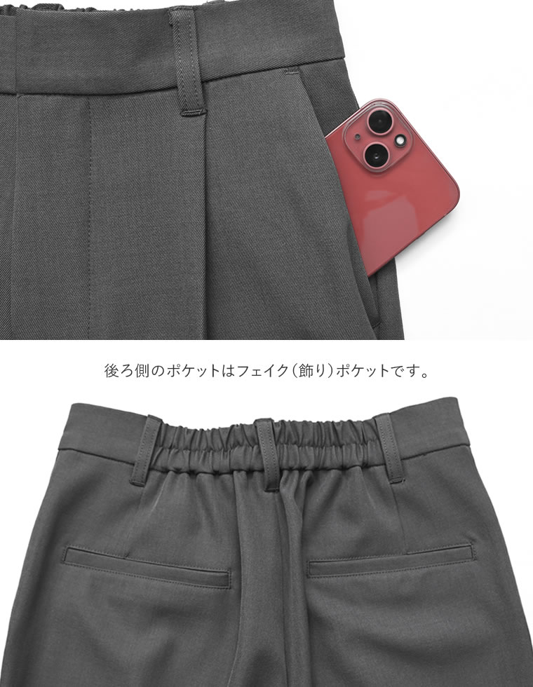 ミックスツイルワンタックワイドスラックス
