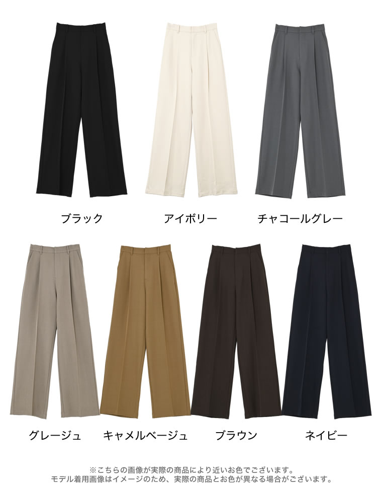 ミックスツイルワンタックワイドスラックス
