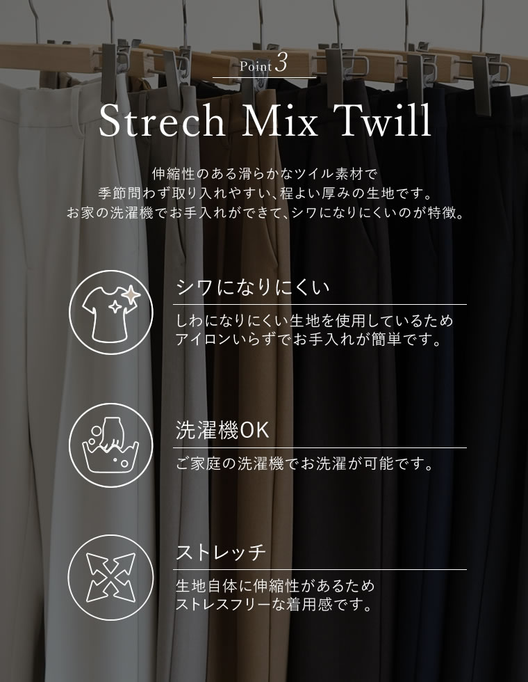 ミックスツイルワンタックワイドスラックス