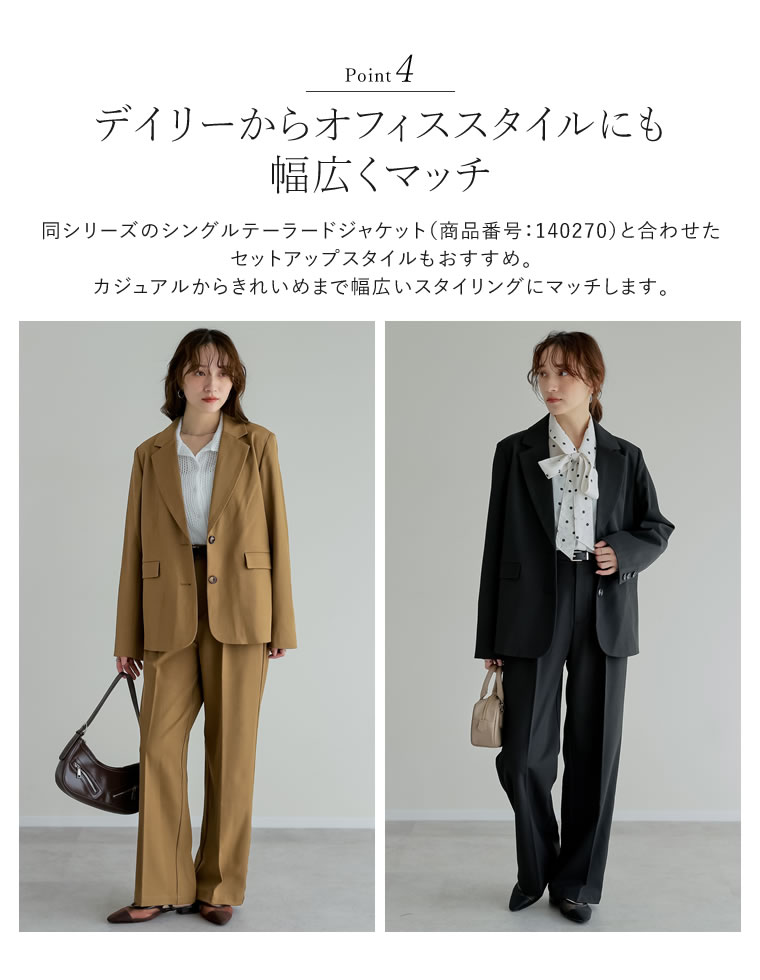 ミックスツイルワンタックワイドスラックス