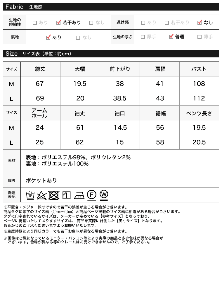 ストレッチミックスツイルシングルテーラードジャケット