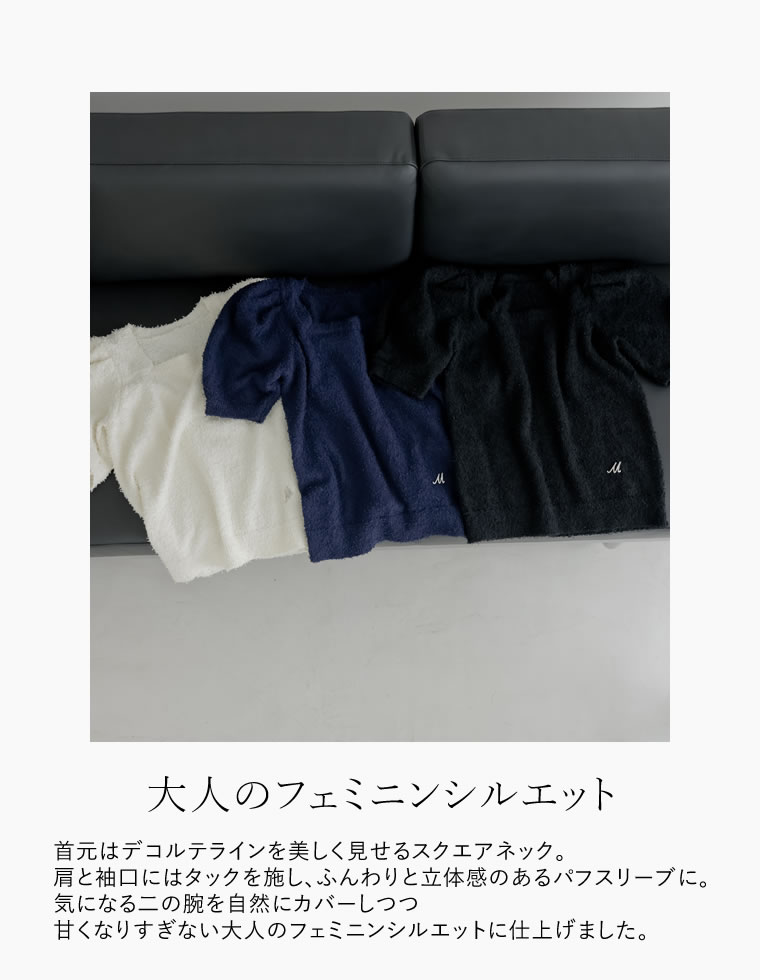 スクエアネックフリンジツイード半袖ニット