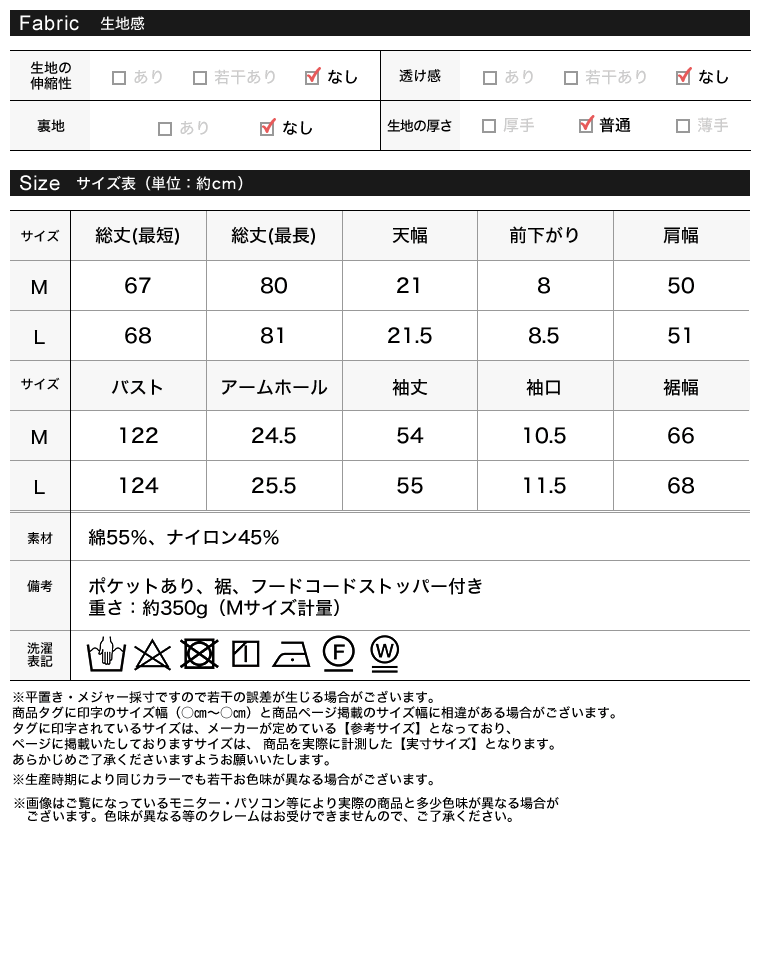 マウンテンパーカー