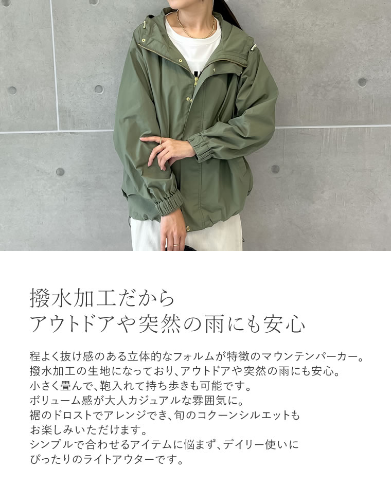マウンテンパーカー