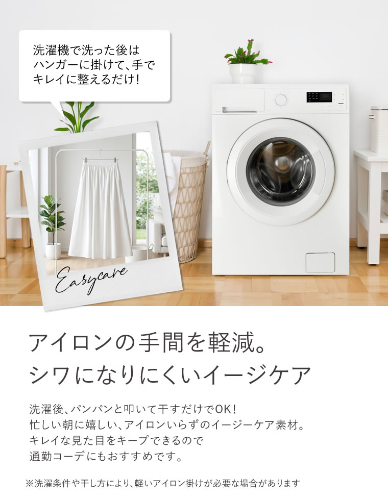 撥水加工タフタロングフレアスカート