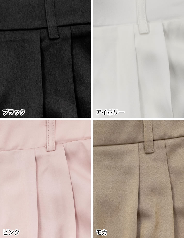 サテン裾ドロストバルーンワイドパンツ
