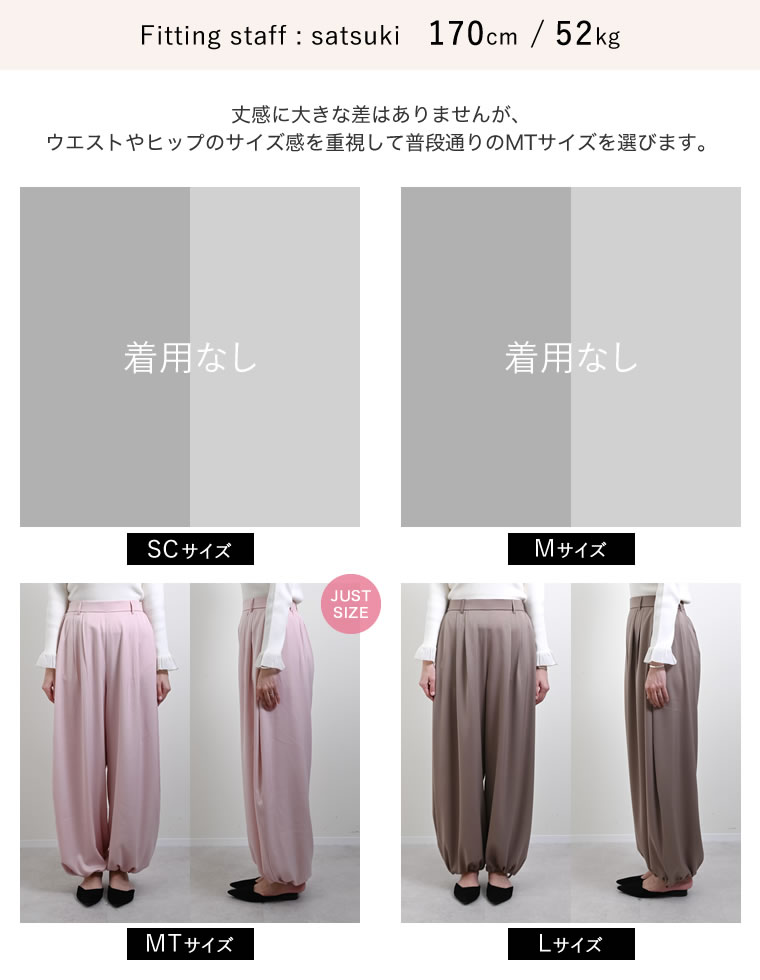 サテン裾ドロストバルーンワイドパンツ