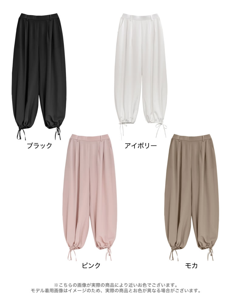 サテン裾ドロストバルーンワイドパンツ