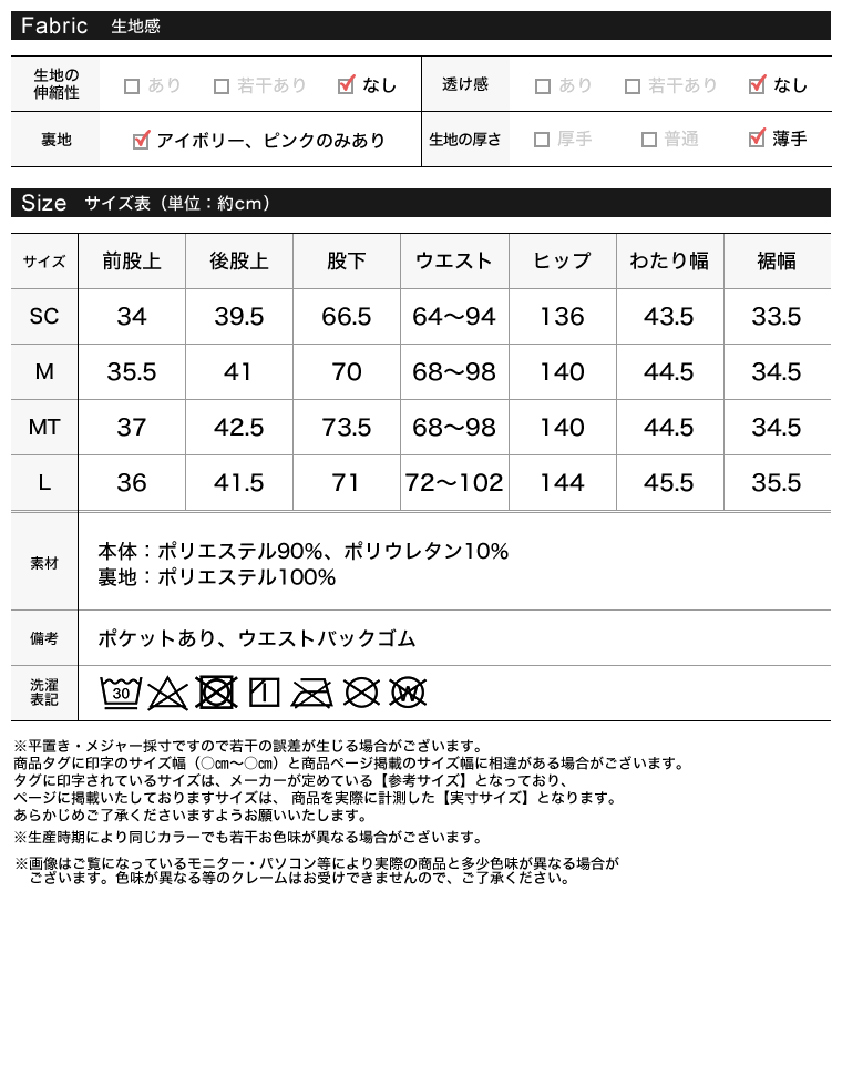 サテン裾ドロストバルーンワイドパンツ