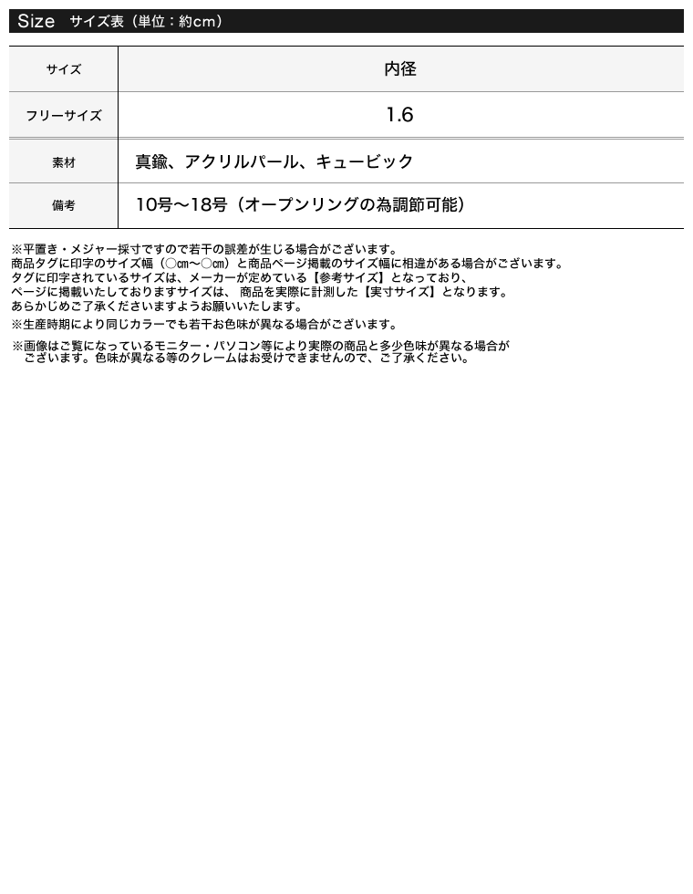 フェイクパールストーンフォークリング