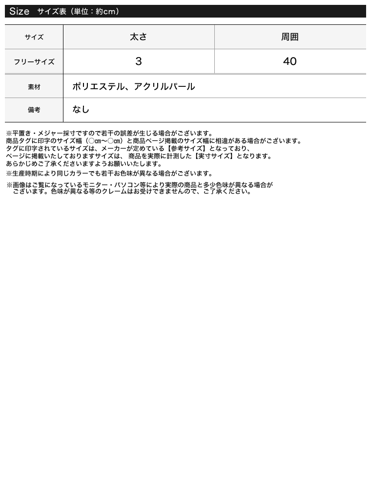 サテンフェイクパールカチューシャ