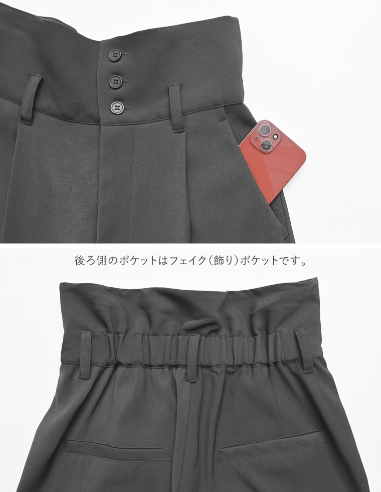 ツイルウエスト折り返しワイドパンツ