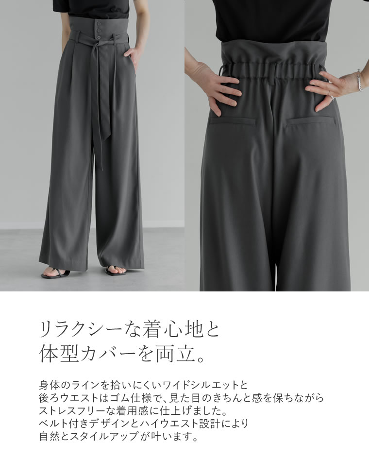 ツイルウエスト折り返しワイドパンツ