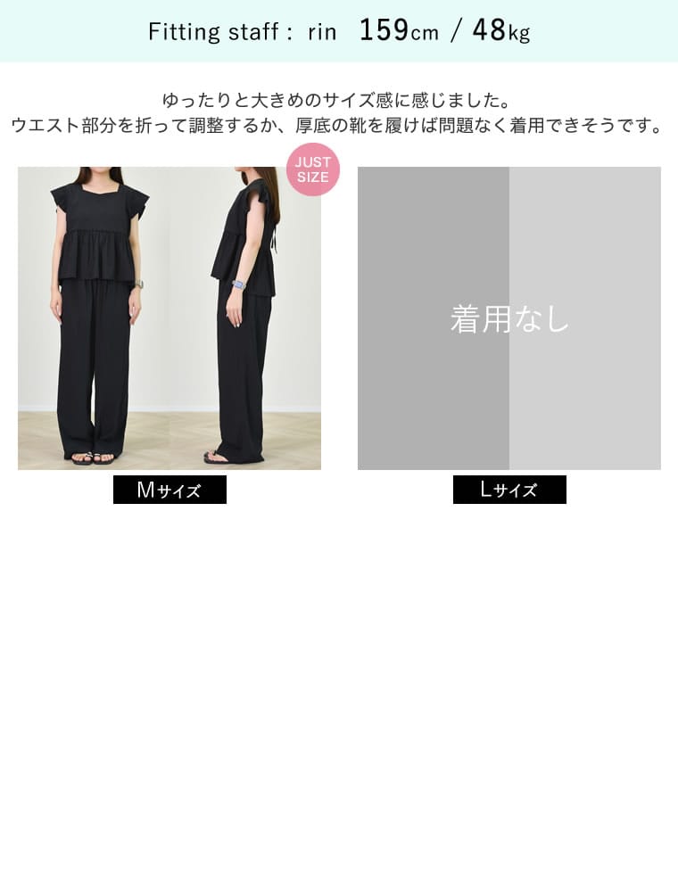 フリルスリーブトップス×パンツセット