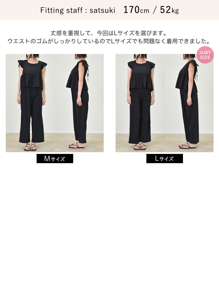 フリルスリーブトップス×パンツセット