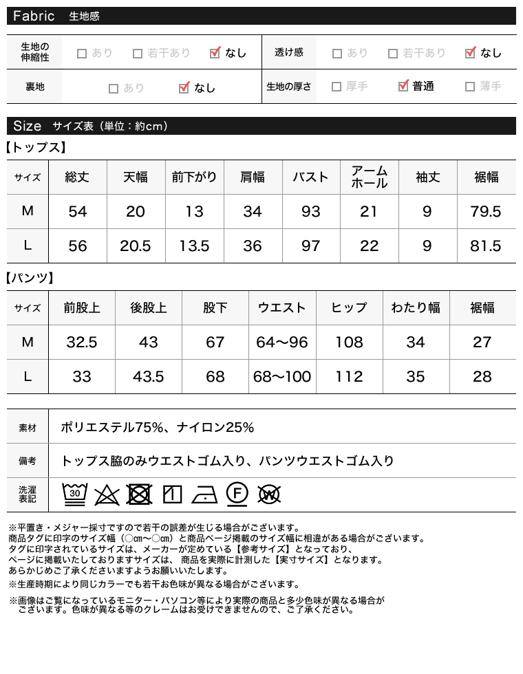 フリルスリーブトップス×パンツセット
