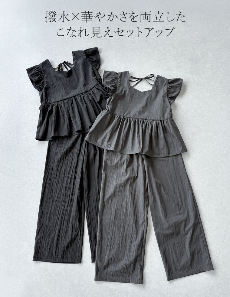 フリルスリーブトップス×パンツセット