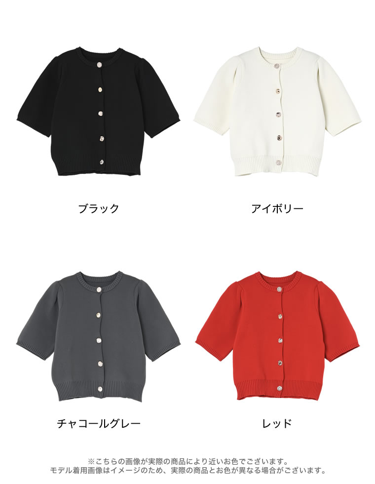 スポンジニットハーフスリーブカーディガン