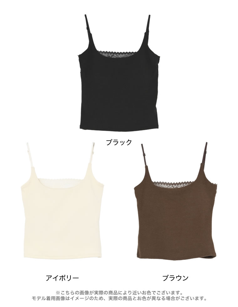 バックレースカップ付きキャミソール