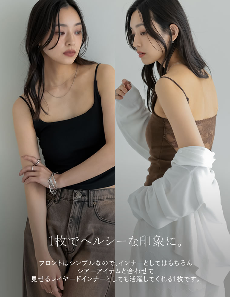 バックレースカップ付きキャミソール