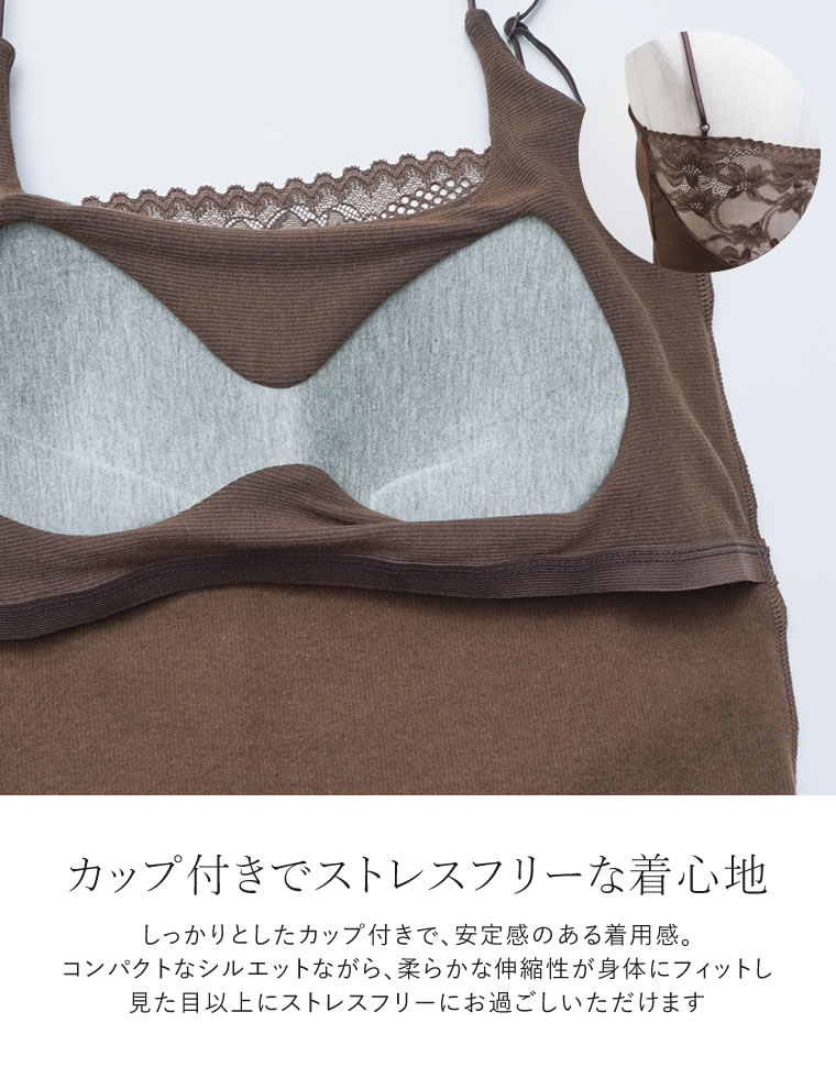 バックレースカップ付きキャミソール