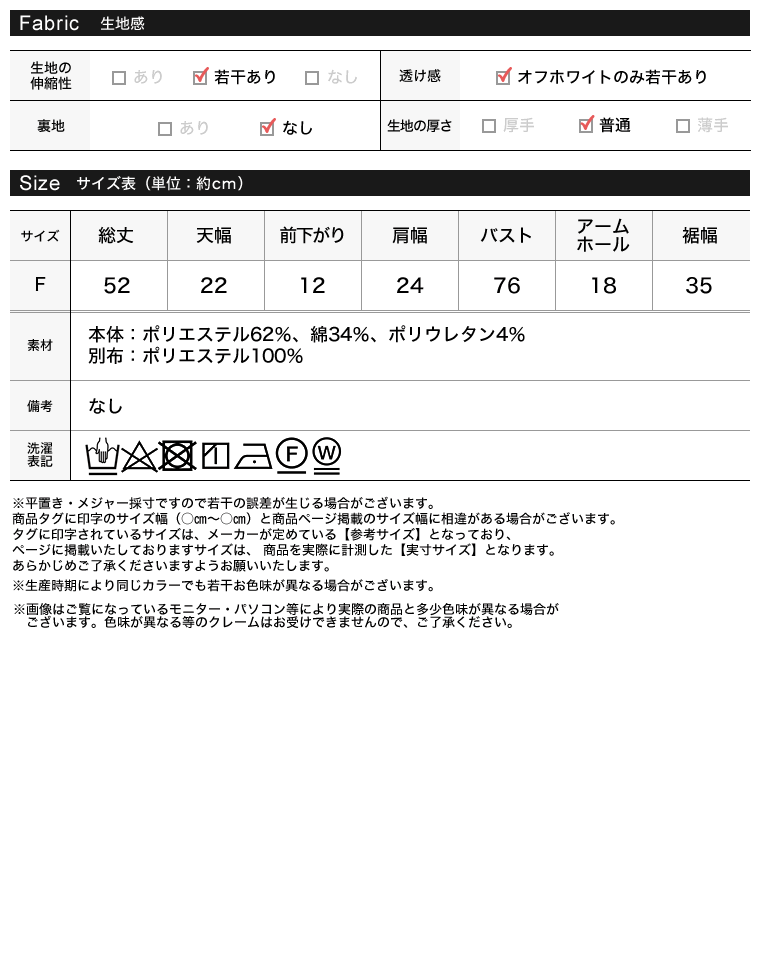 カットソーチュールカップ付きタンクトップ