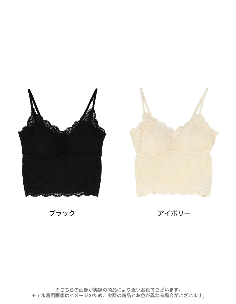 総レースカップ付きキャミソール