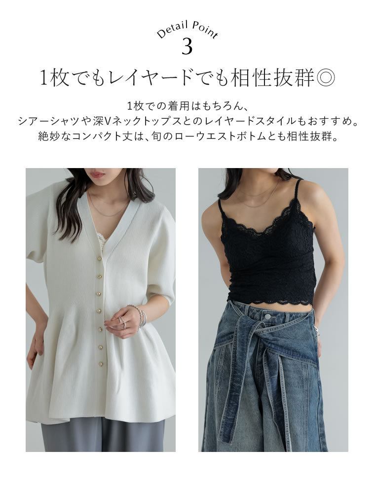 総レースカップ付きキャミソール