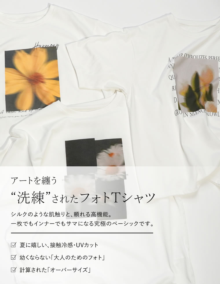 フラワーフォトＴシャツ