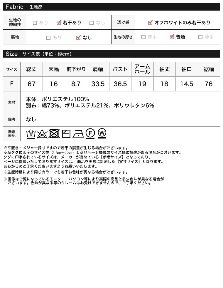 異素材ドッキング半袖ペプラムトップス
