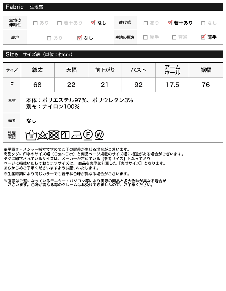 ライトサテンレースキャミソール