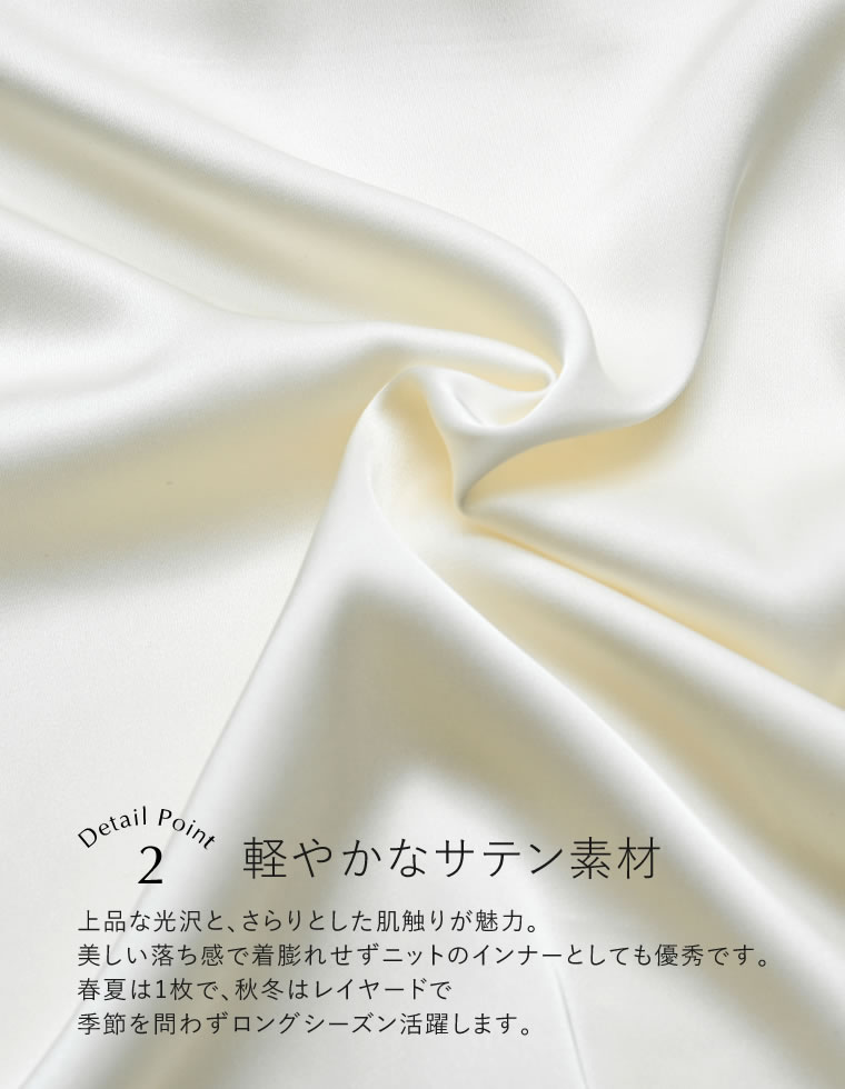ライトサテンレースキャミソール