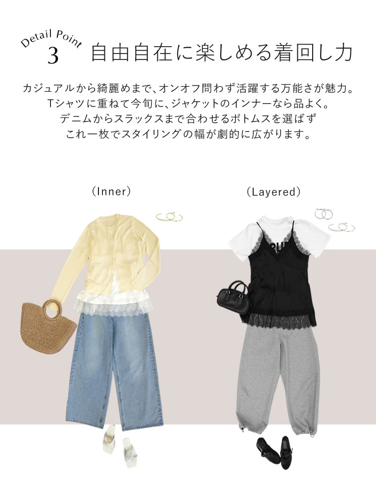 ライトサテンレースキャミソール