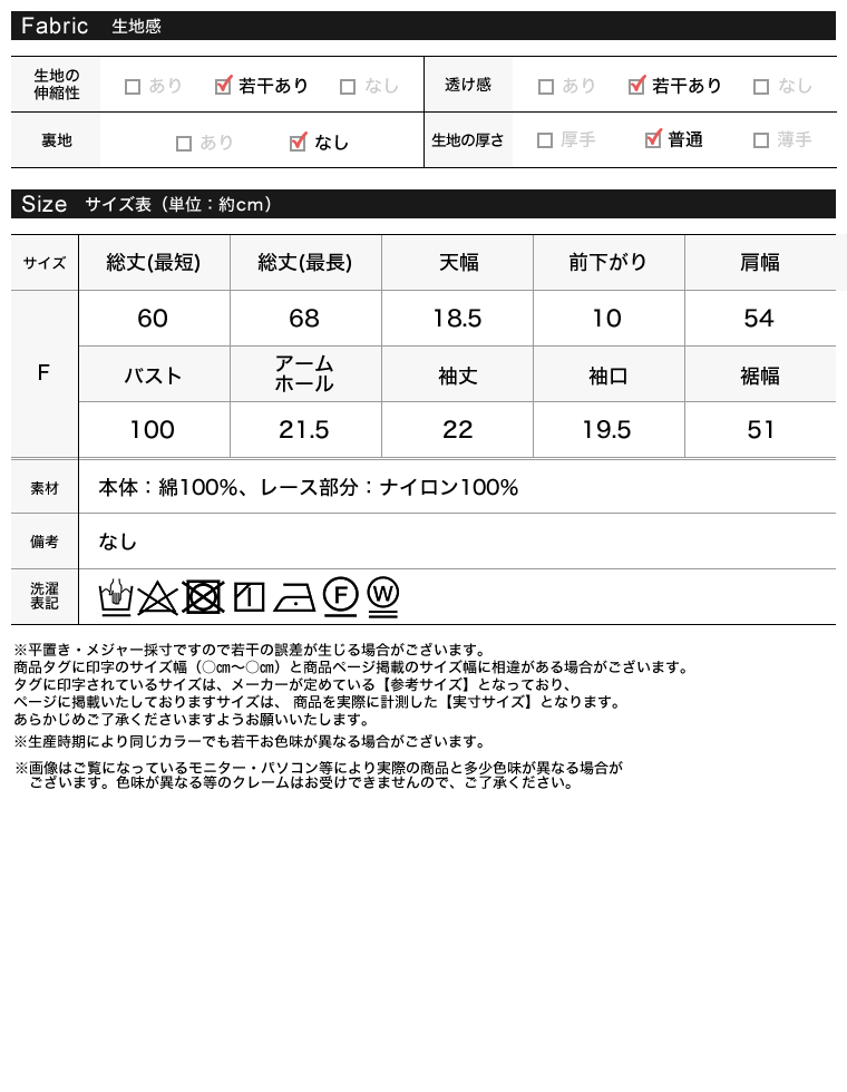 裾レースレイヤード風半袖Tシャツ