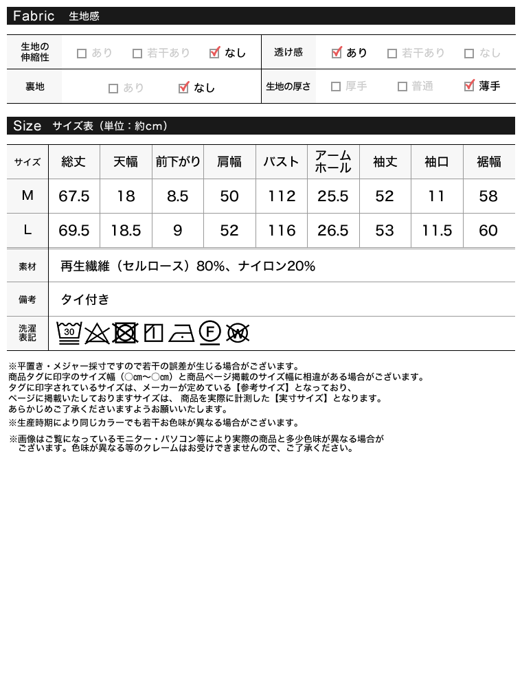 シアーボウタイ付きブラウス