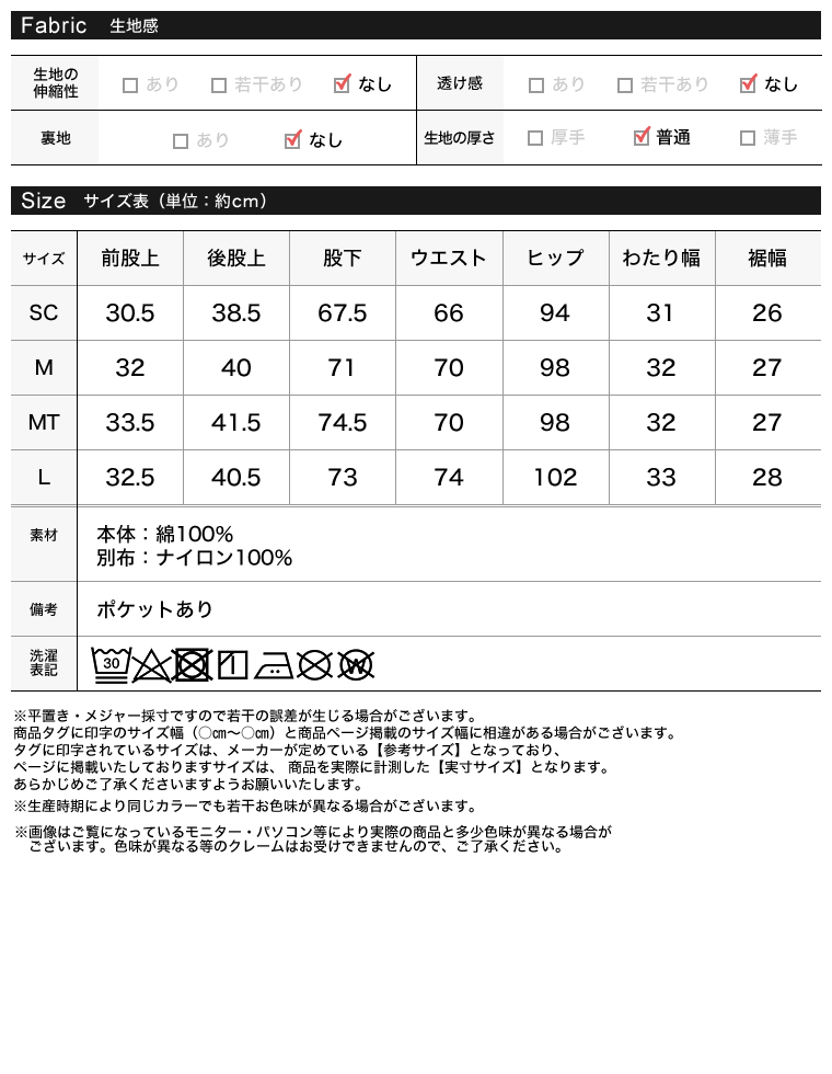 裾レースデザインストレートデニム