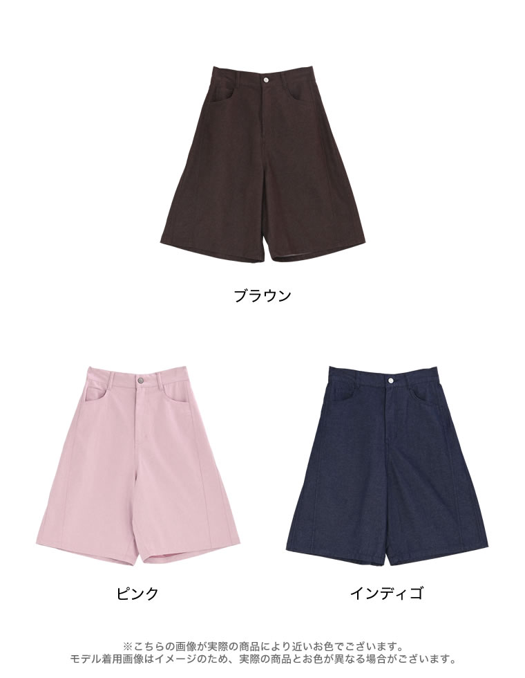 コットン混デニムハーフパンツ
