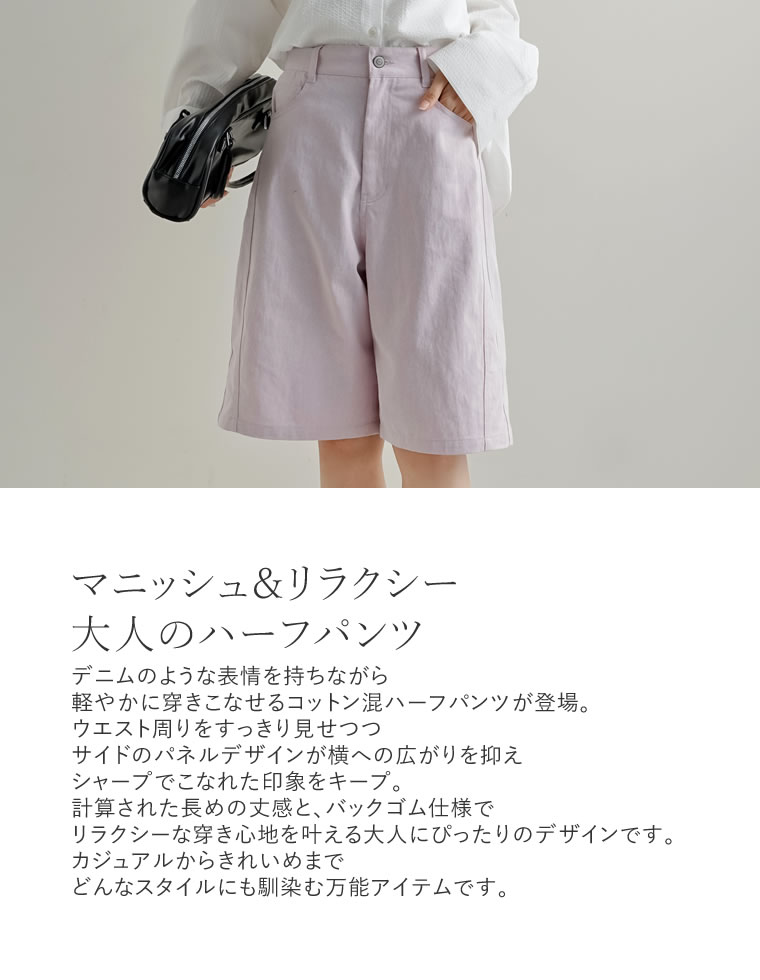 コットン混デニムハーフパンツ