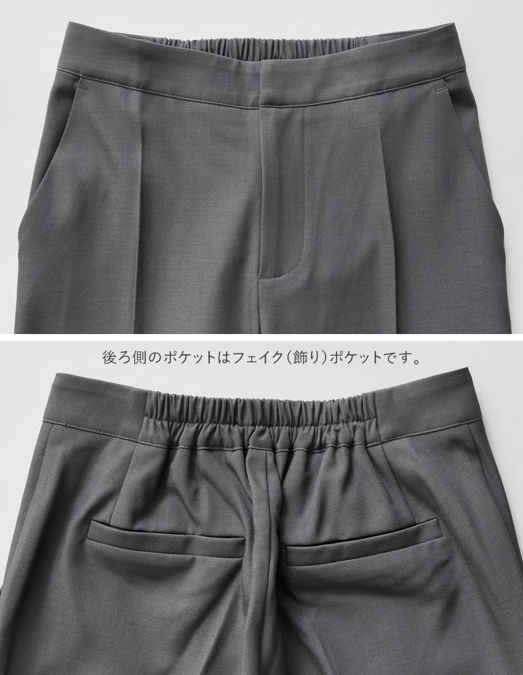 ストレッチミックスツイルセミフレアパンツ