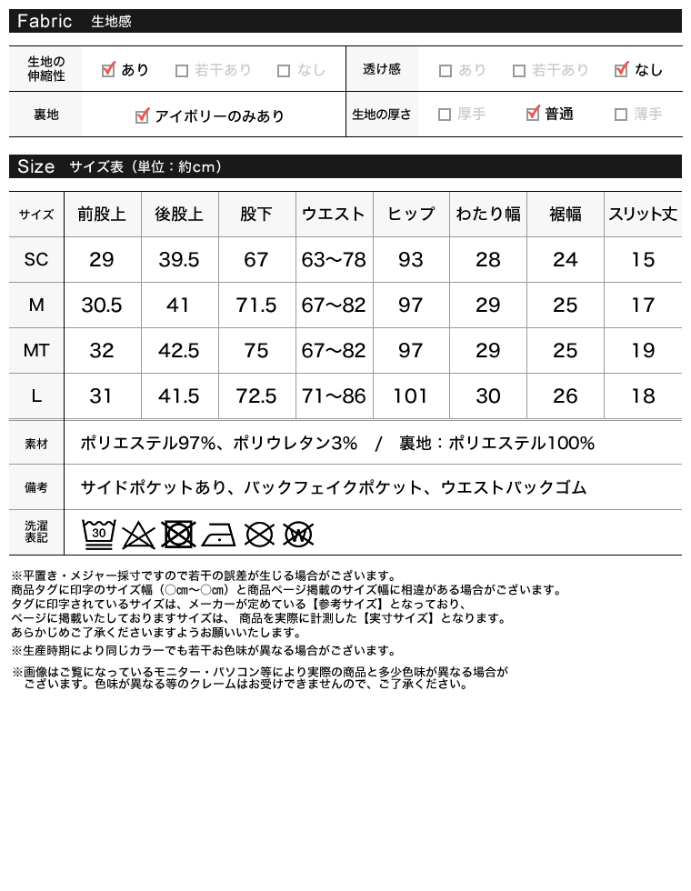 ストレッチミックスツイルセミフレアパンツ