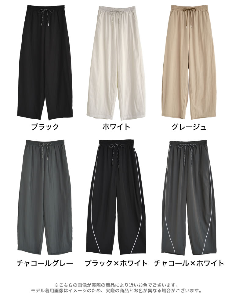 撥水加工パラコードバレルレッグパンツ
