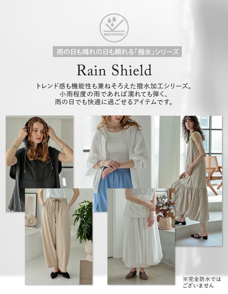 撥水加工パラコードバレルレッグパンツ