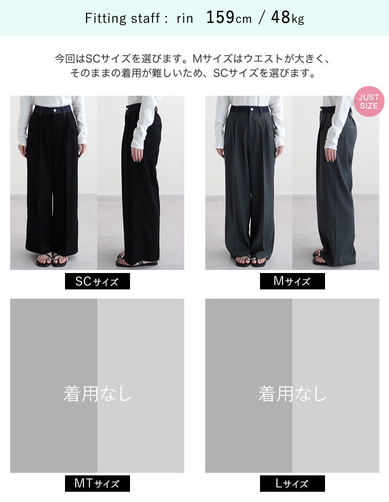 ウエストベルトデニムライクスラックス