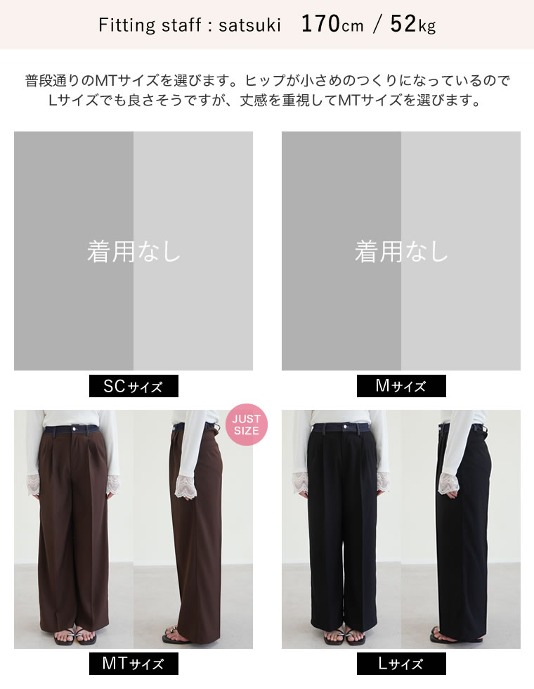 ウエストベルトデニムライクスラックス