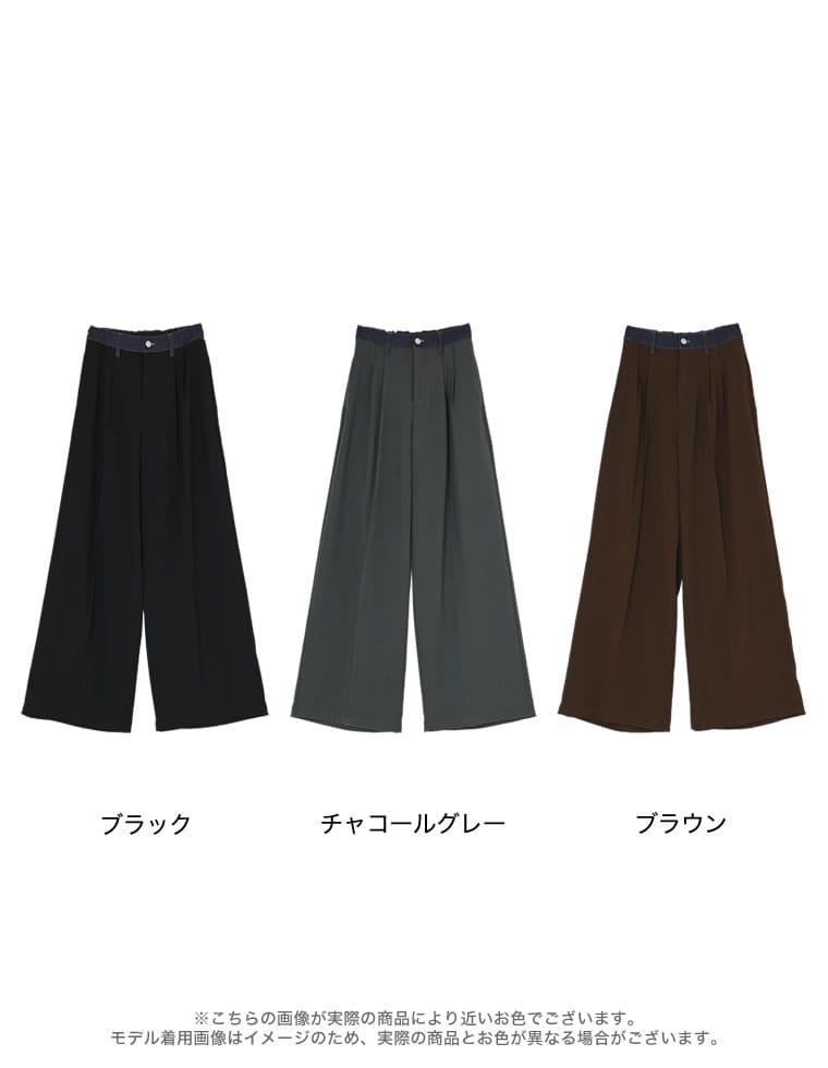 ウエストベルトデニムライクスラックス