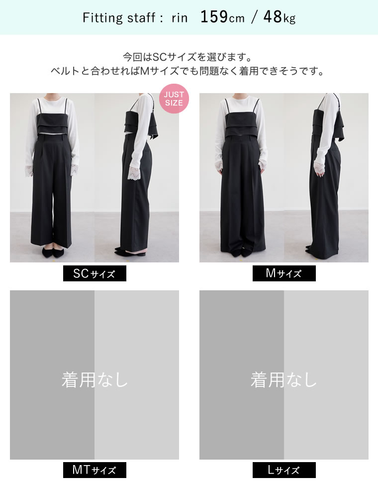 ツイルパンツセットアップ
