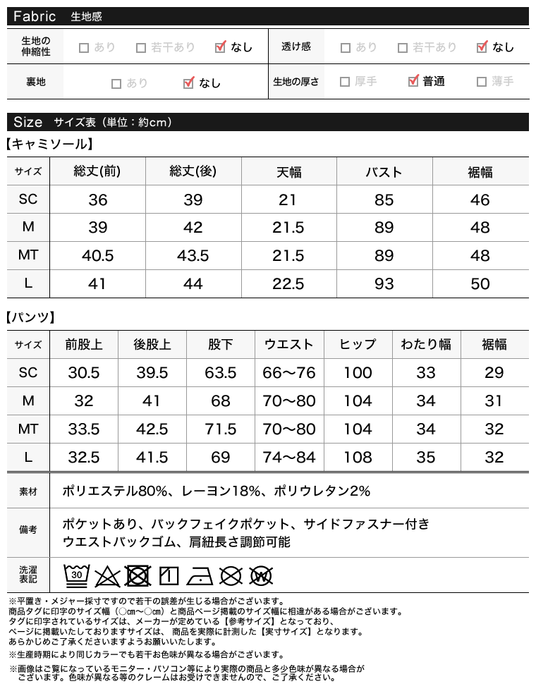 ツイルパンツセットアップ